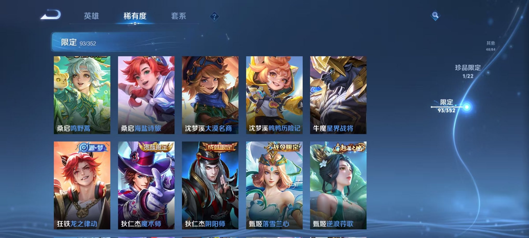 WZCMW3480182王者荣耀账号详情图13