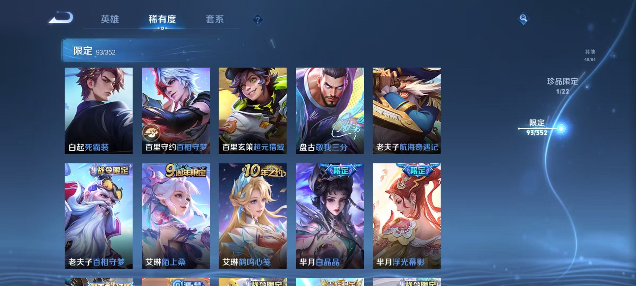 WZCMW3480182王者荣耀账号详情图14