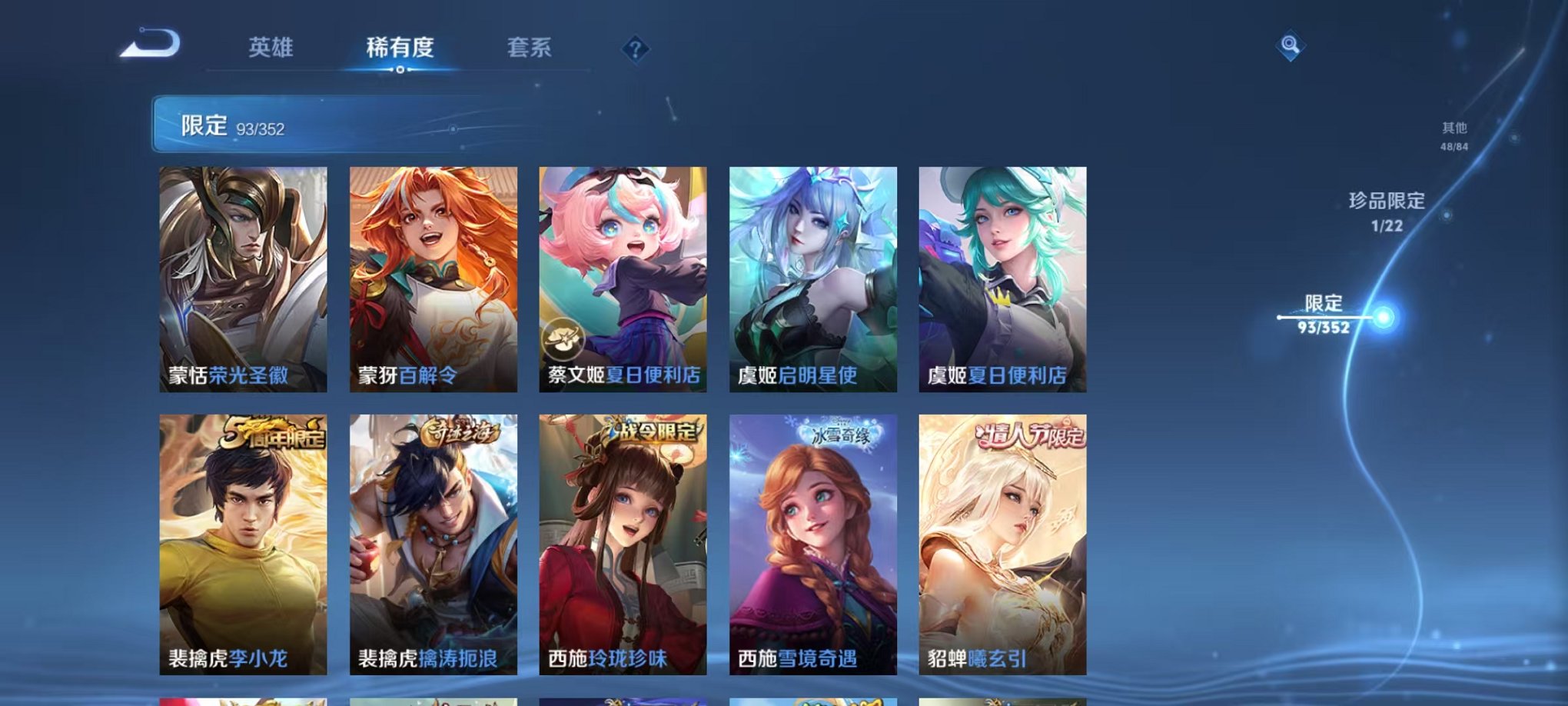 WZCMW3480182王者荣耀账号详情图15