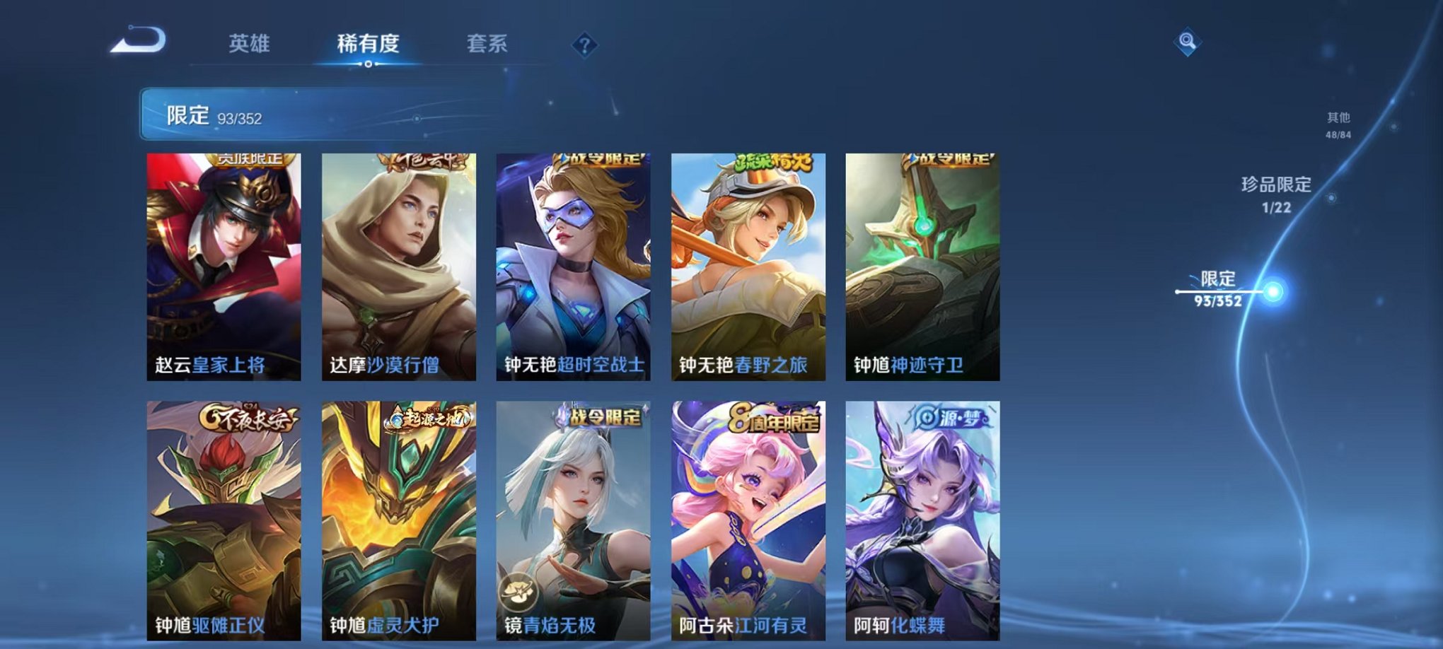 WZCMW3480182王者荣耀账号详情图16