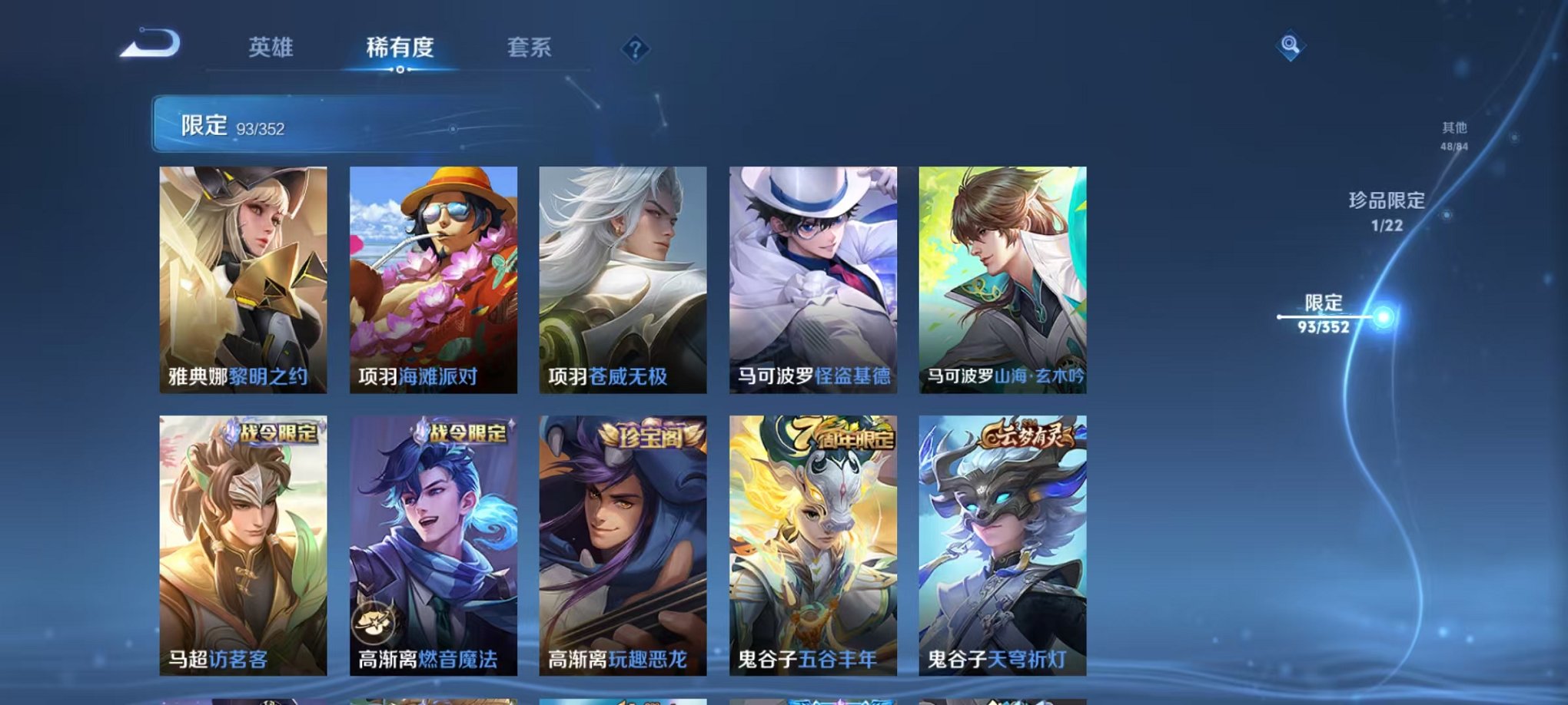 WZCMW3480182王者荣耀账号详情图17