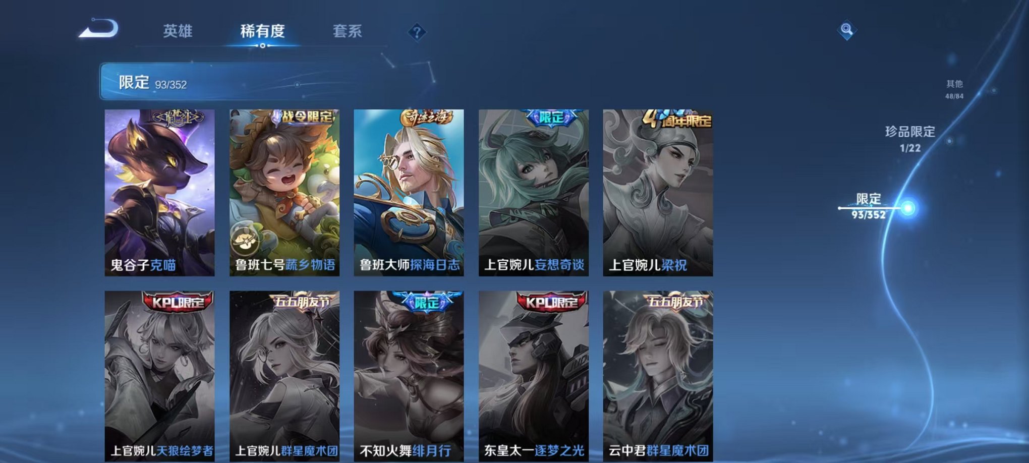 WZCMW3480182王者荣耀账号详情图18