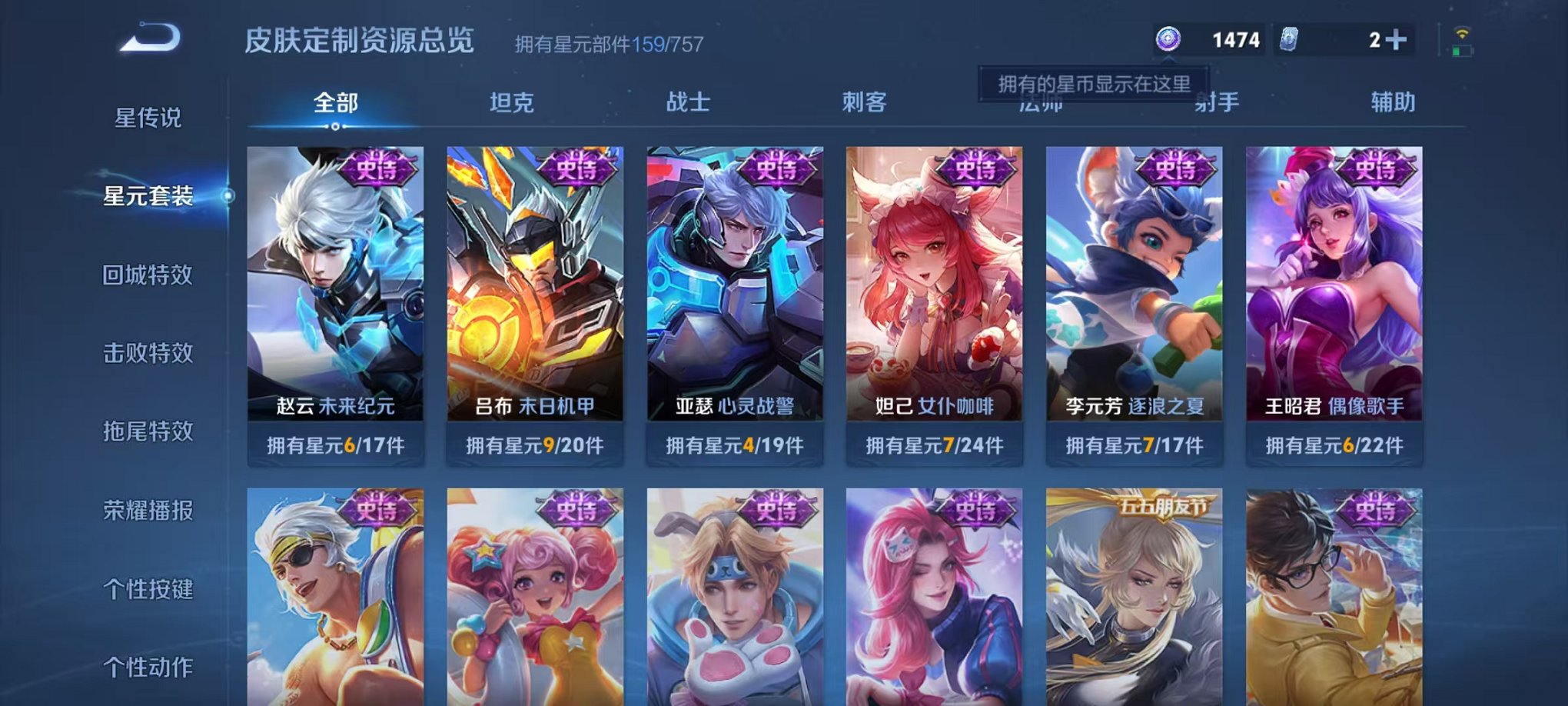 WZCMW3480182王者荣耀账号详情图20