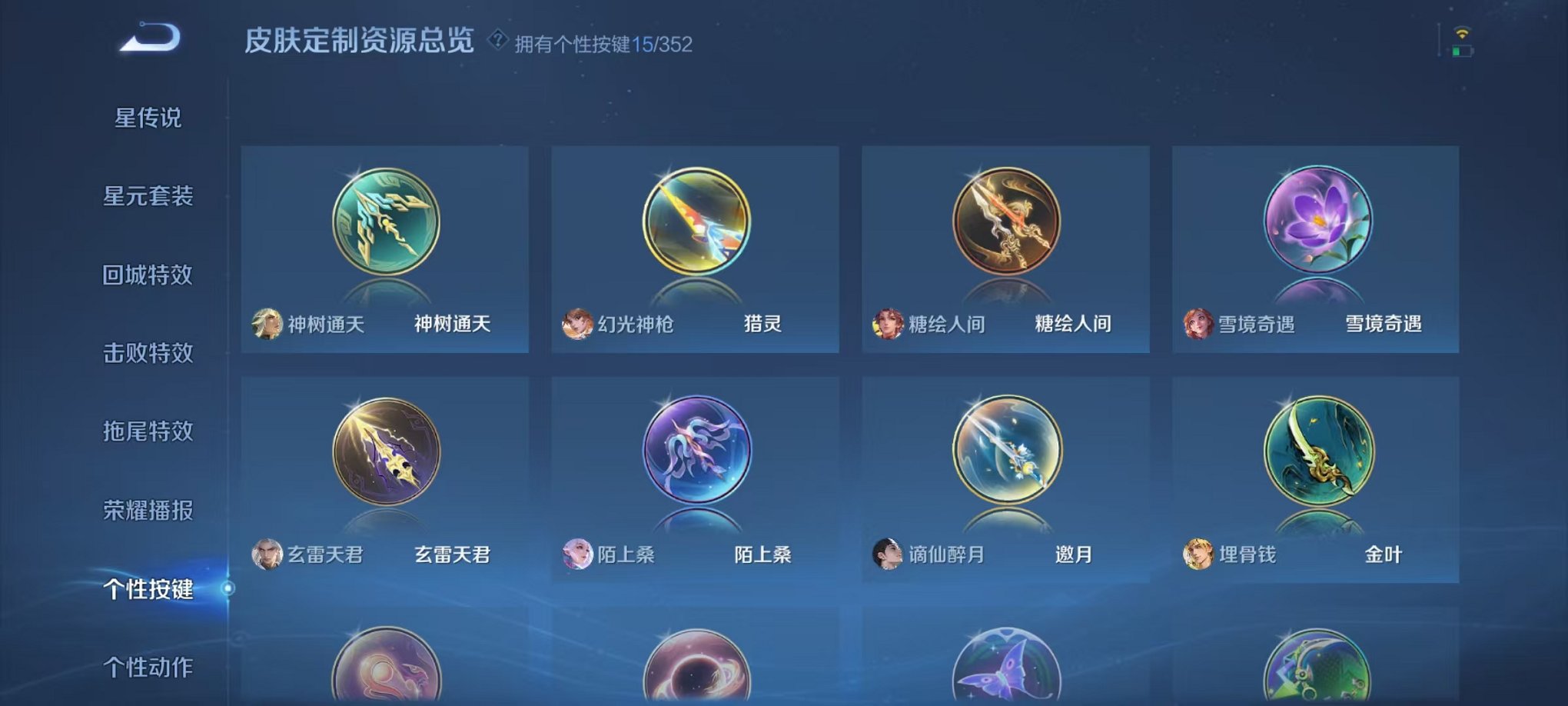 WZCMW3480182王者荣耀账号详情图21