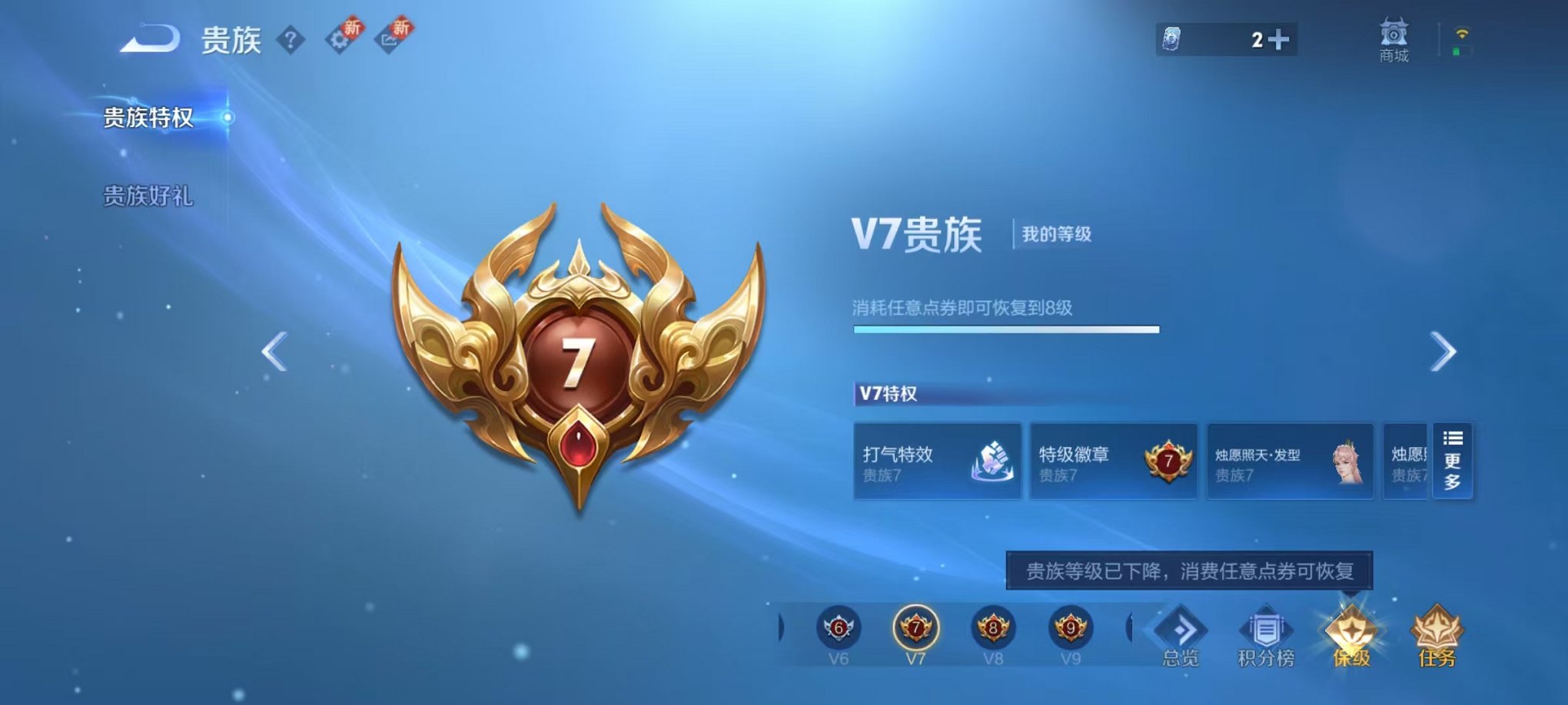 WZCMW3480182王者荣耀账号详情图22