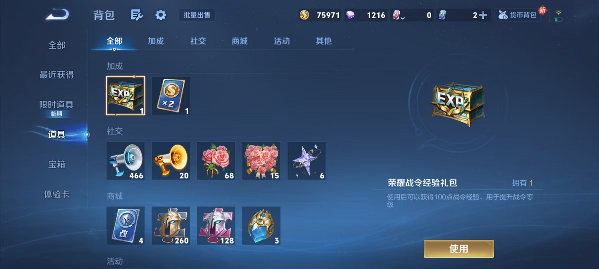 WZCMW3480182王者荣耀账号详情图25