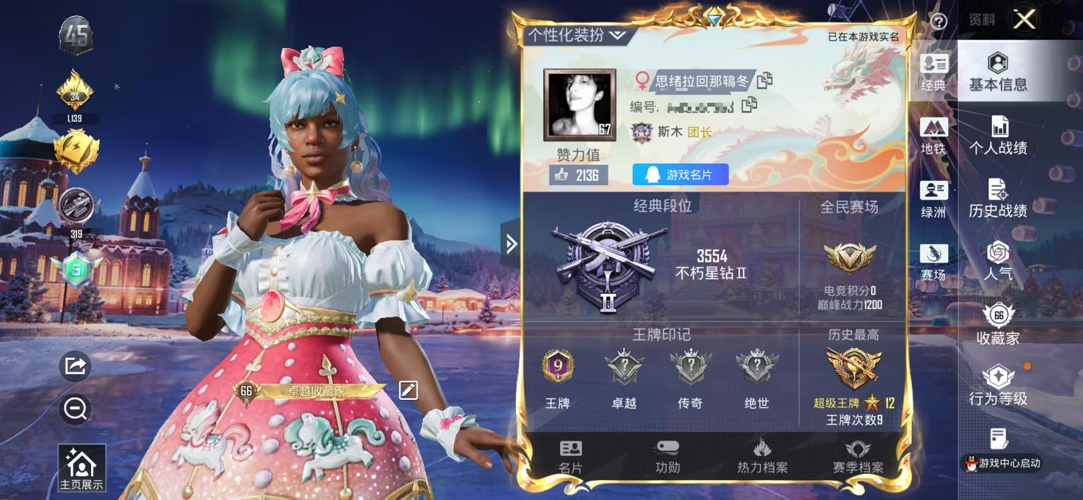 和平精英账号苹果QQ0载具-179套装-242枪皮-可二次【3粉装4特效枪可秒换绑】 苹果Q区-74800热力值-9印记