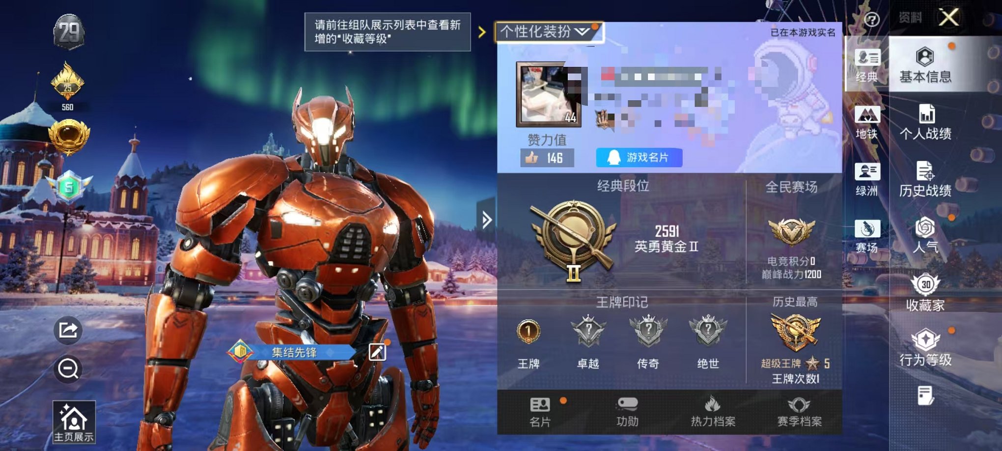 和平精英账号安卓QQ0载具-43套装-66枪皮-可二次【1粉装2特效枪可秒换绑】 安卓Q区-17162热力值-1印记-4