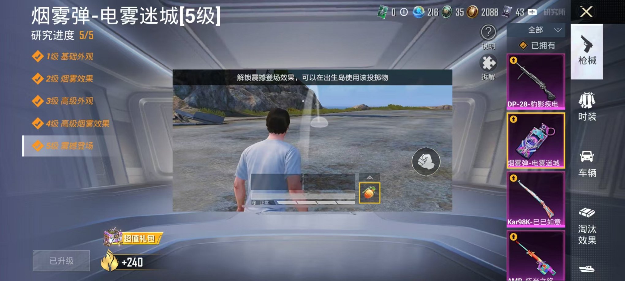 HPCMW46221和平精英账号详情图7