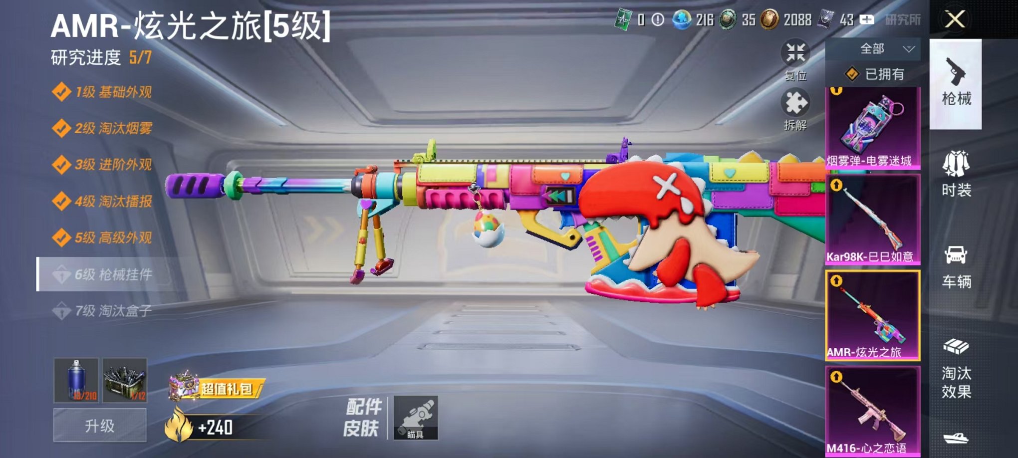 HPCMW46221和平精英账号详情图9