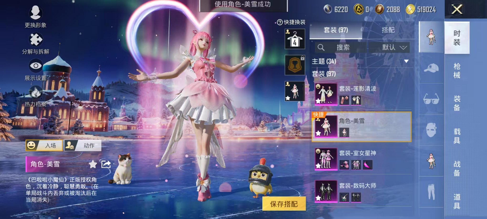 HPCMW46221和平精英账号详情图17