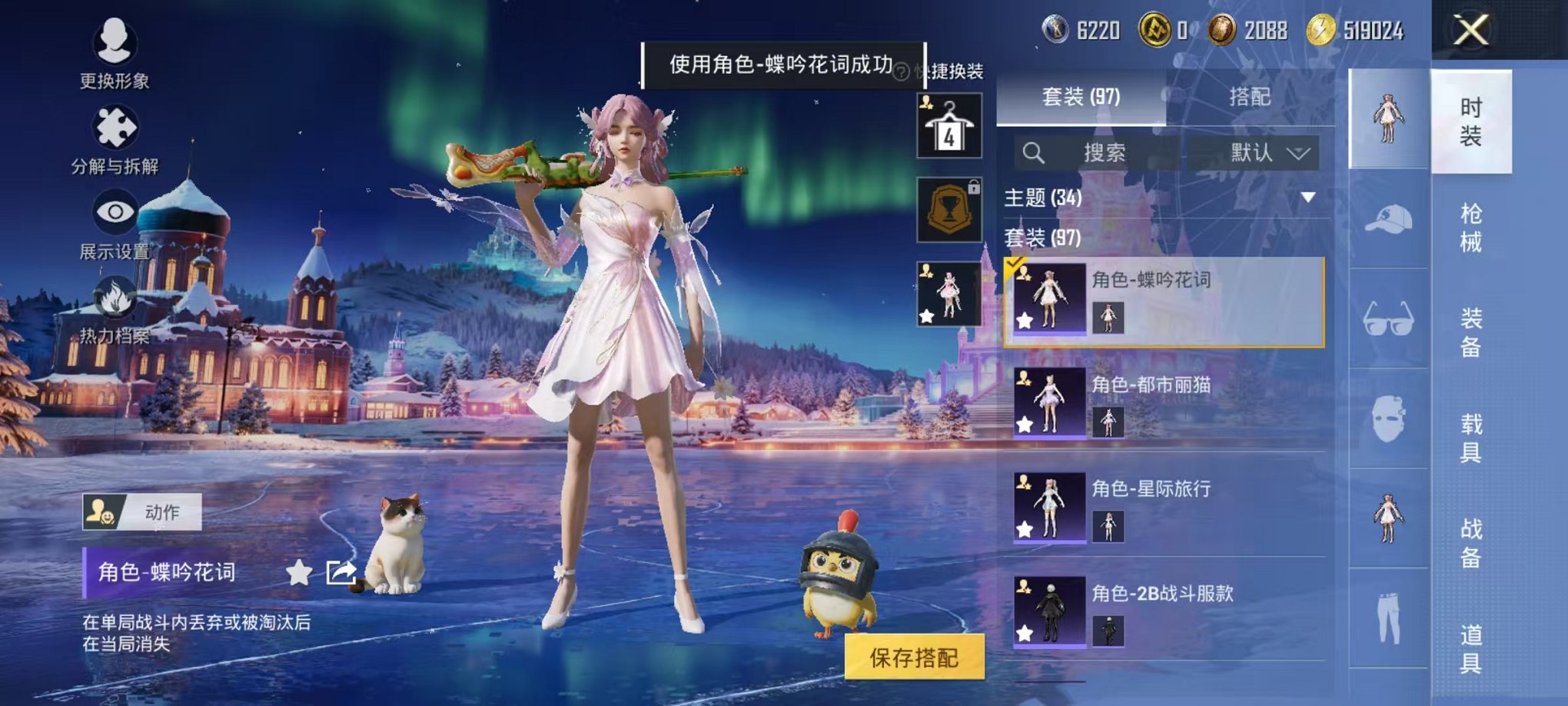 HPCMW46221和平精英账号详情图20