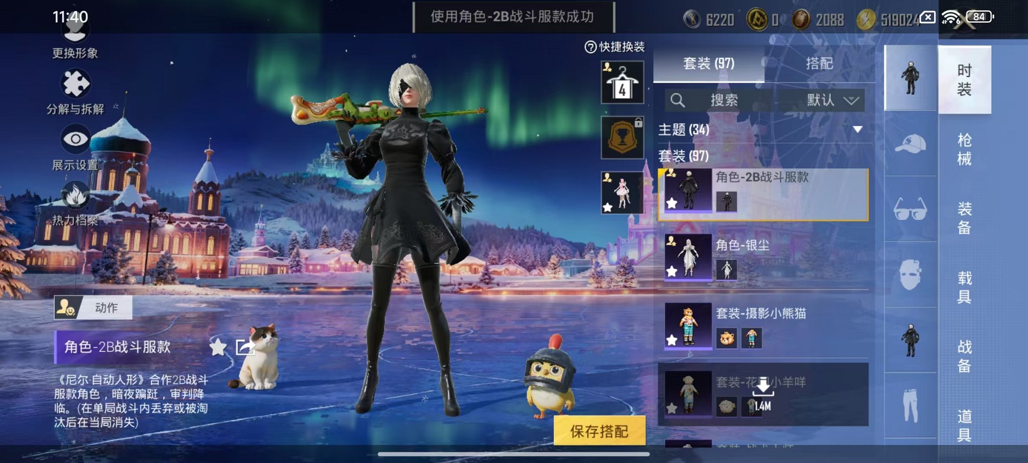 HPCMW46221和平精英账号详情图21