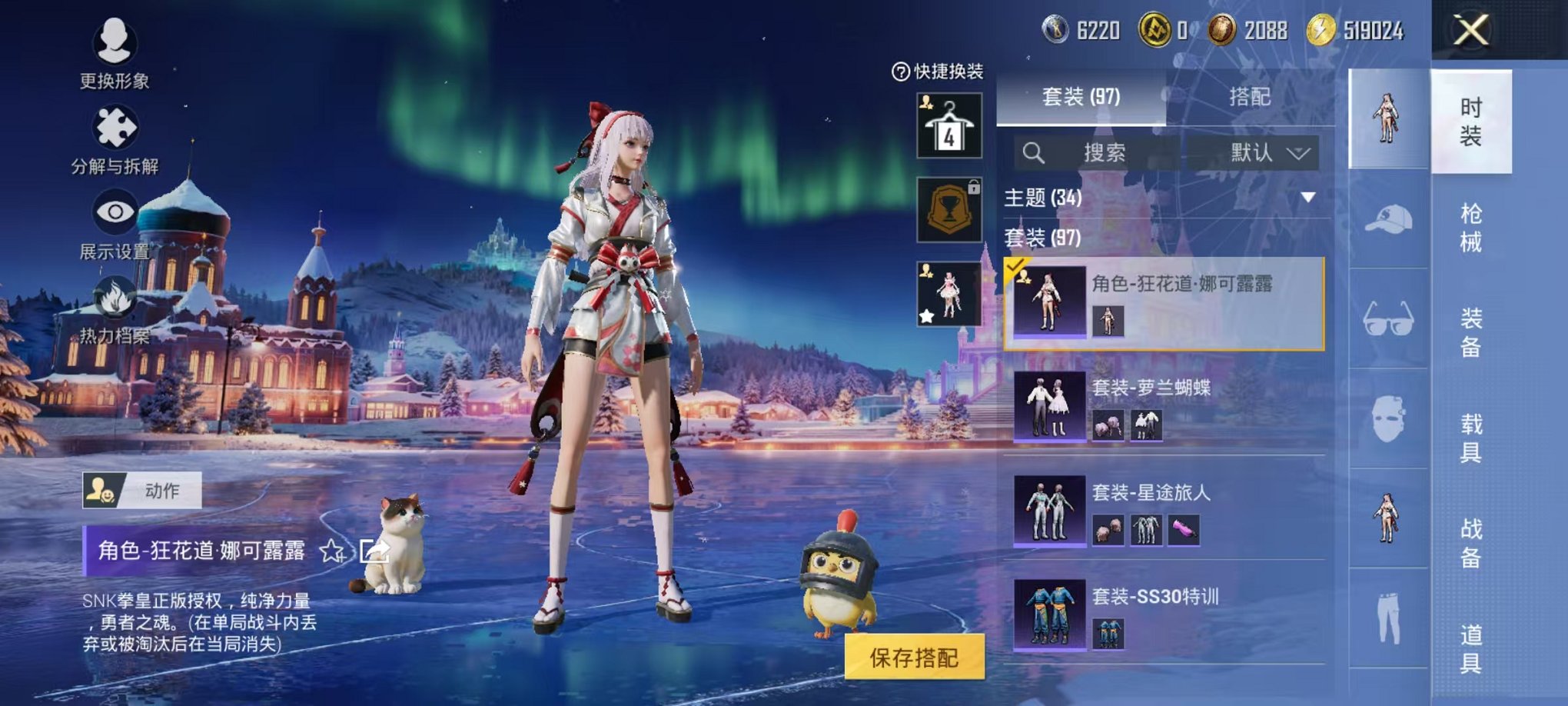 HPCMW46221和平精英账号详情图23