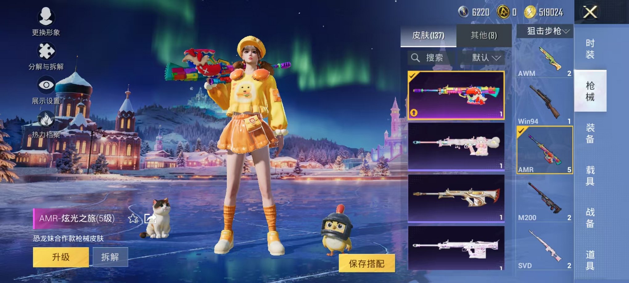 HPCMW46221和平精英账号详情图26