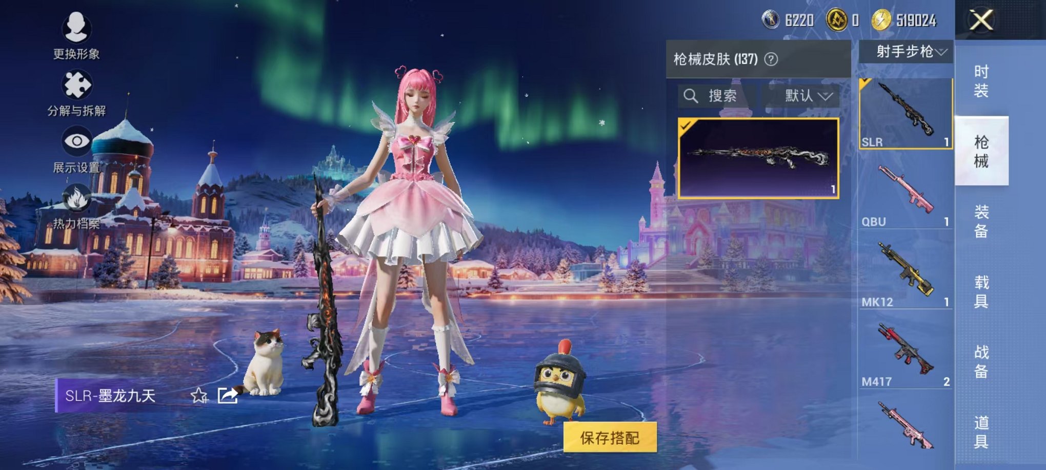 HPCMW46221和平精英账号详情图27