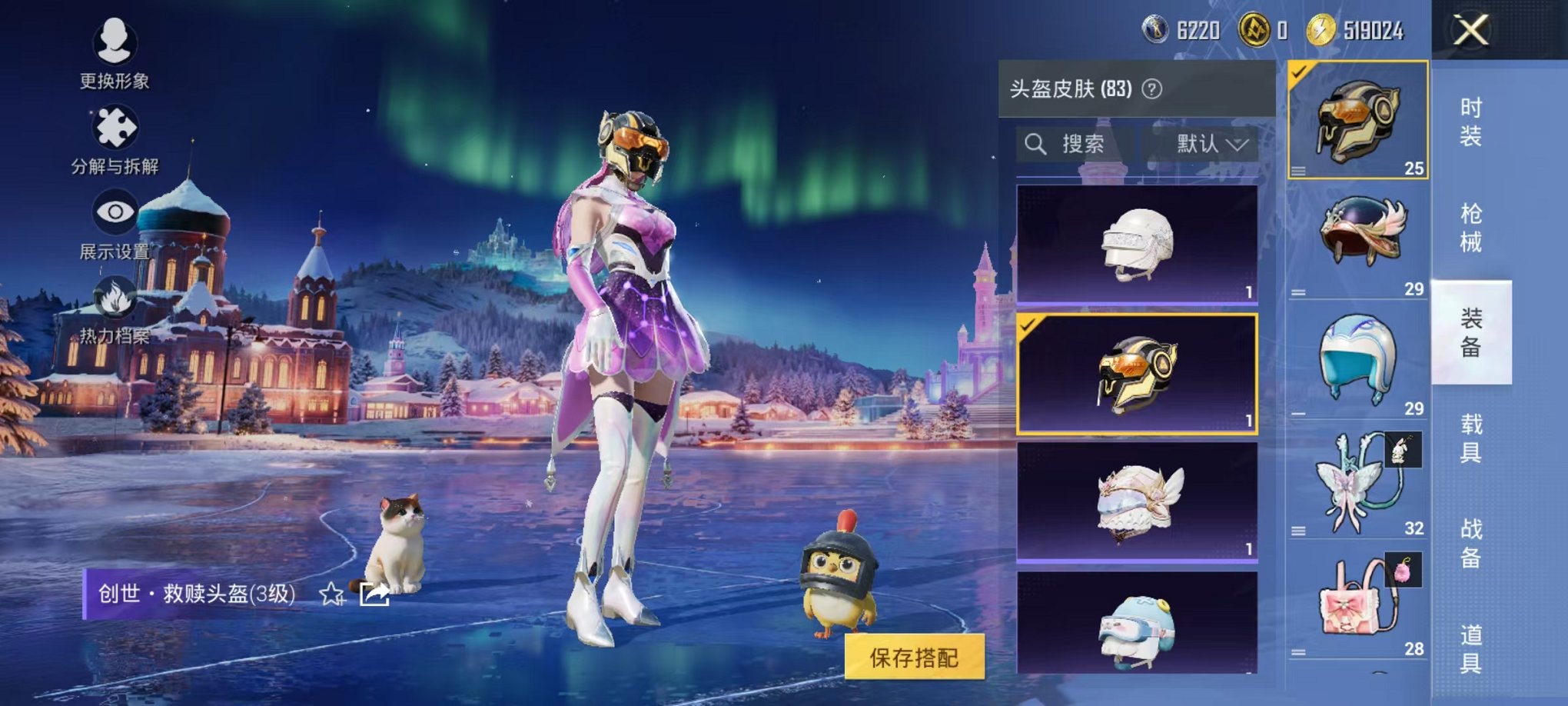 HPCMW46221和平精英账号详情图28