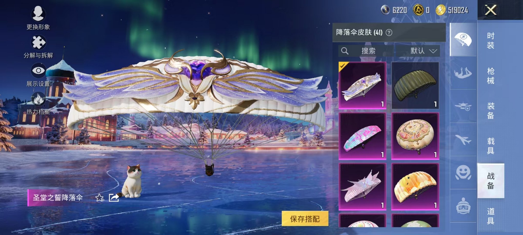 HPCMW46221和平精英账号详情图30