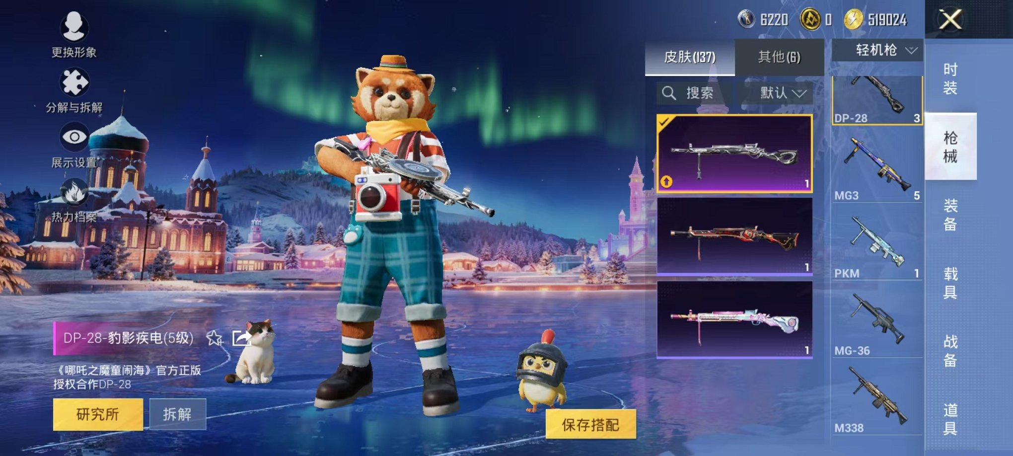 HPCMW46221和平精英账号详情图33