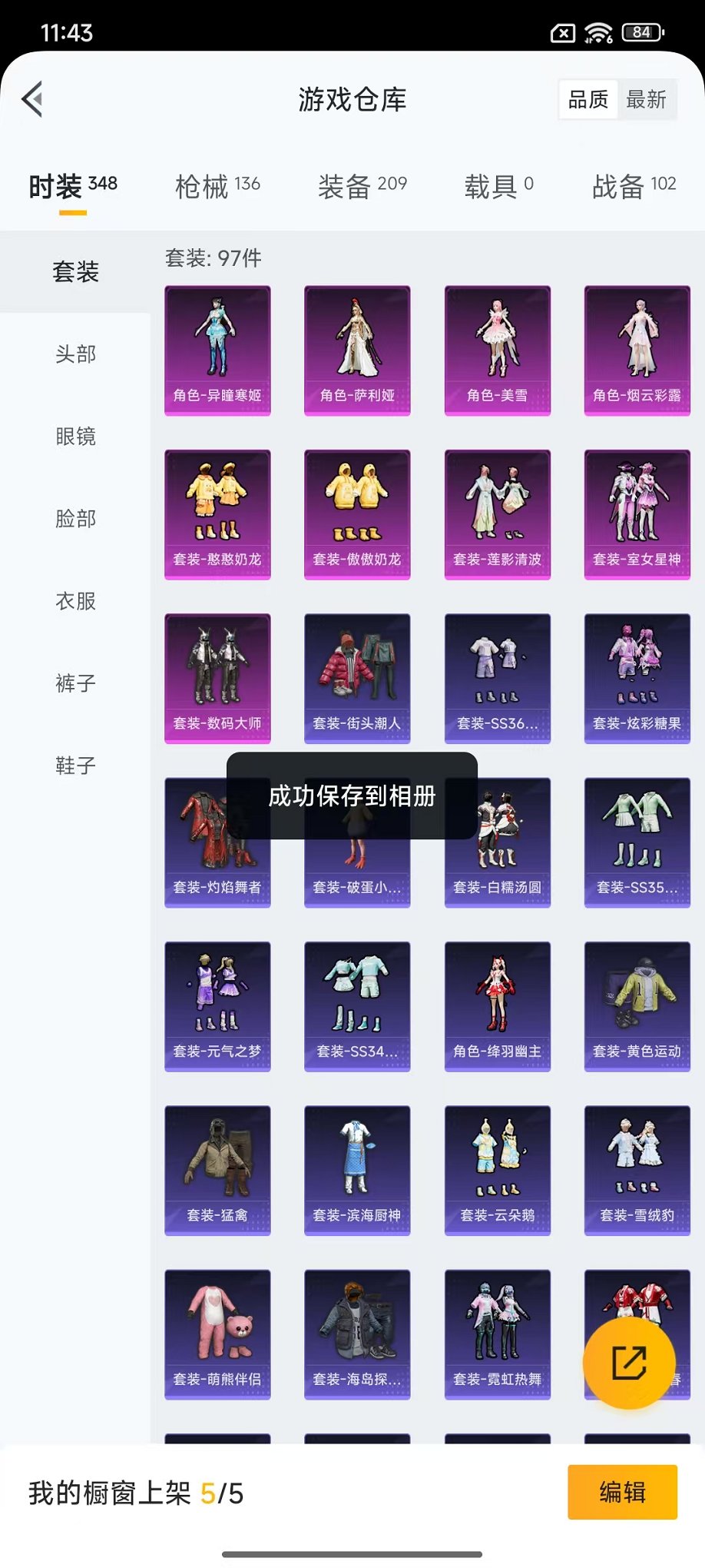 HPCMW46221和平精英账号详情图35