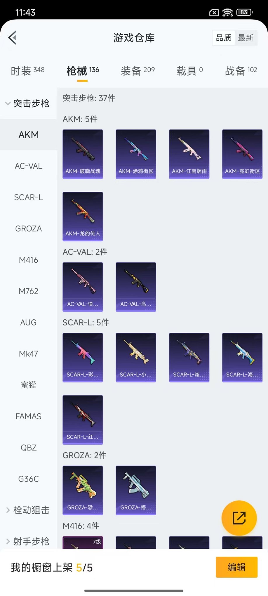 HPCMW46221和平精英账号详情图36