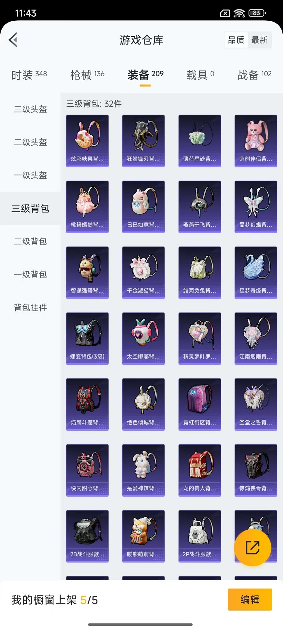 HPCMW46221和平精英账号详情图38