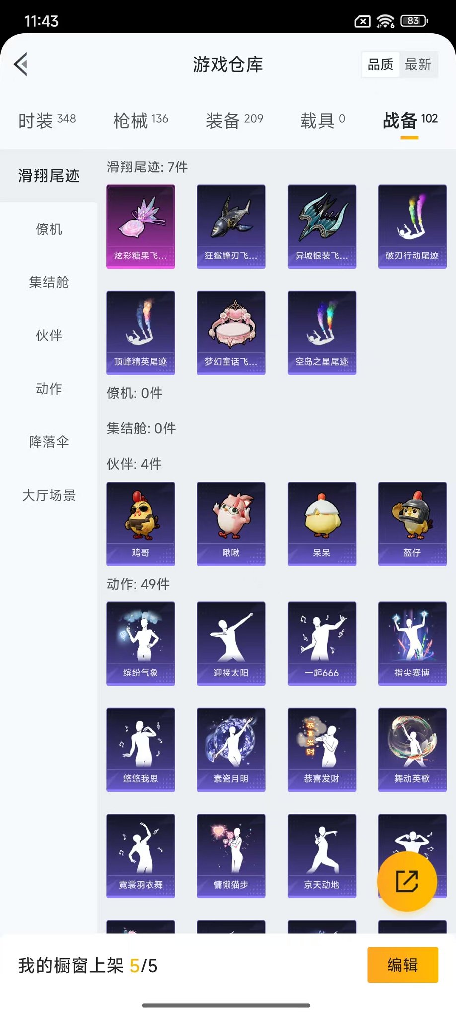 HPCMW46221和平精英账号详情图39