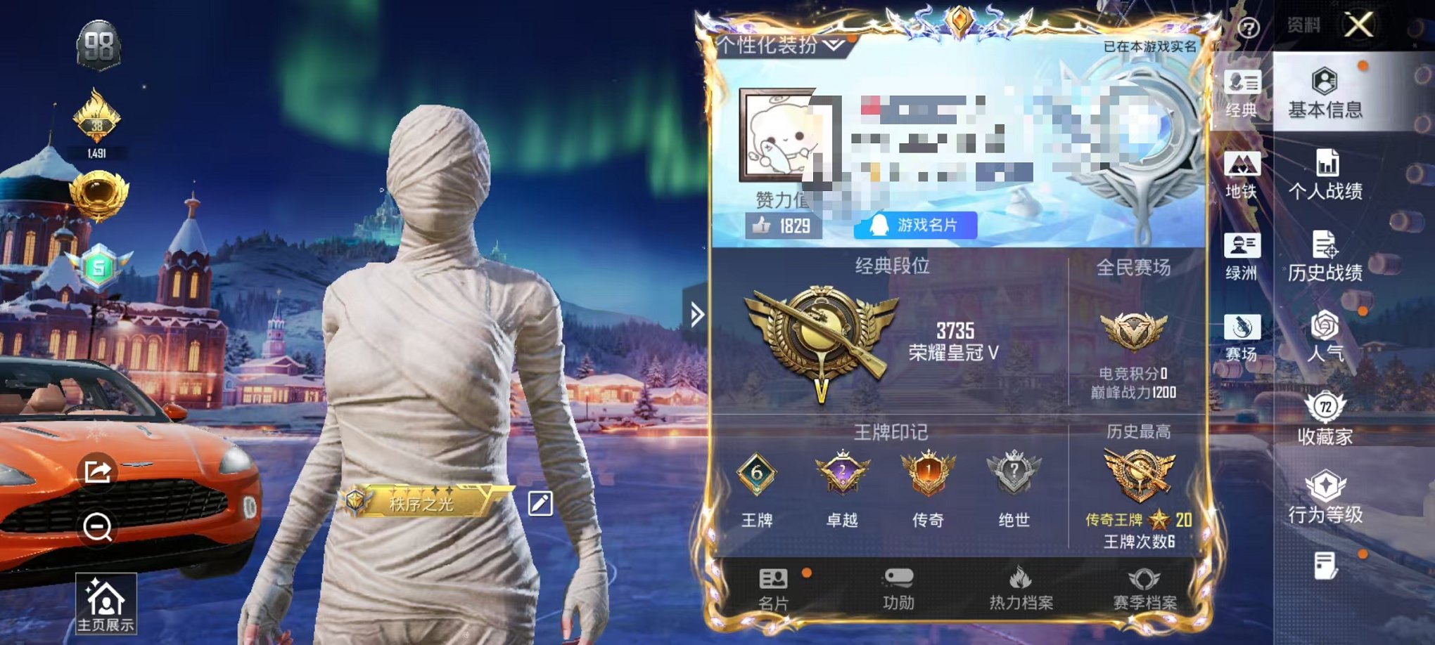 和平精英账号安卓QQ3载具-181套装-203枪皮-【木乃伊冥河战士 17粉装12特效枪3载具可秒换绑】 安卓Q区-82