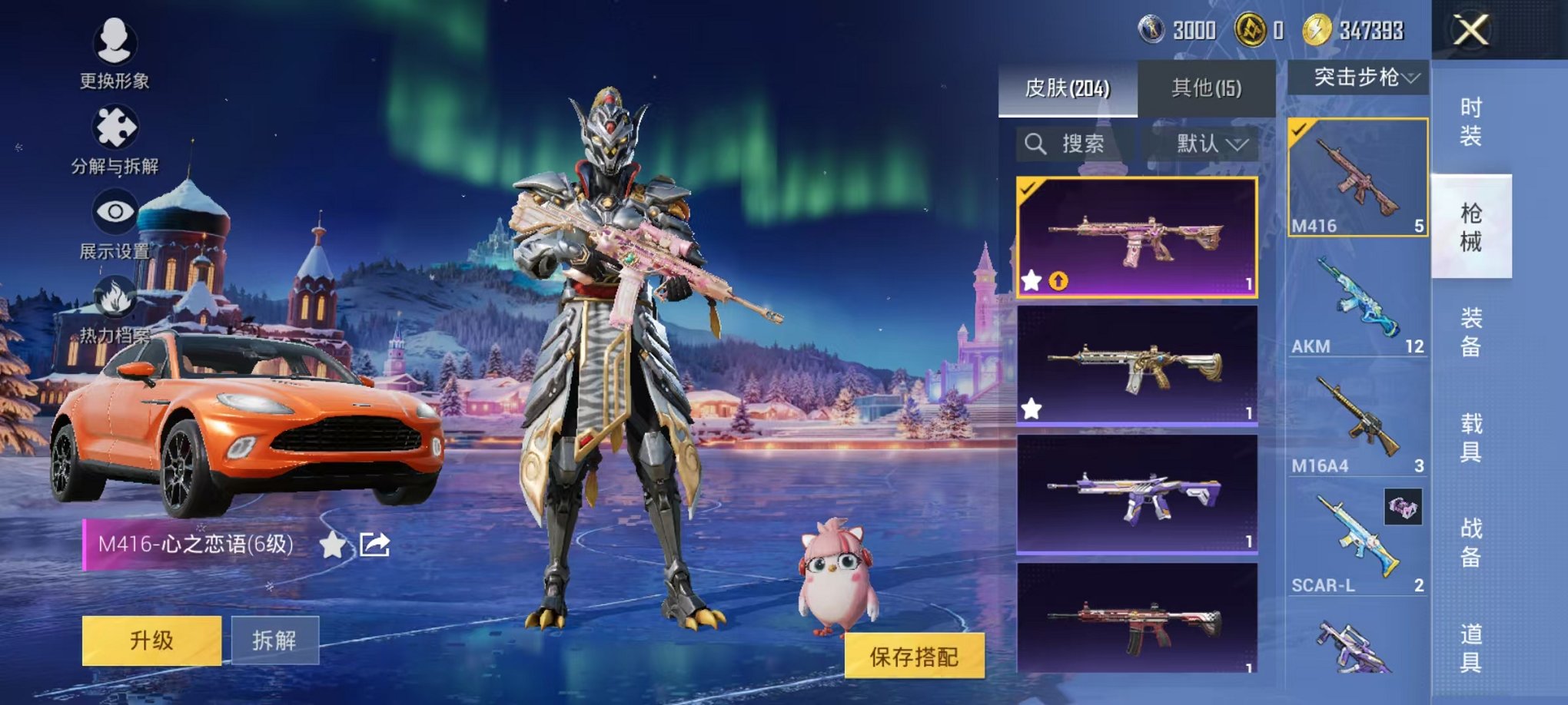 HPCMW3454112和平精英账号详情图15 HPCMW3454112和平精英账号详情图15