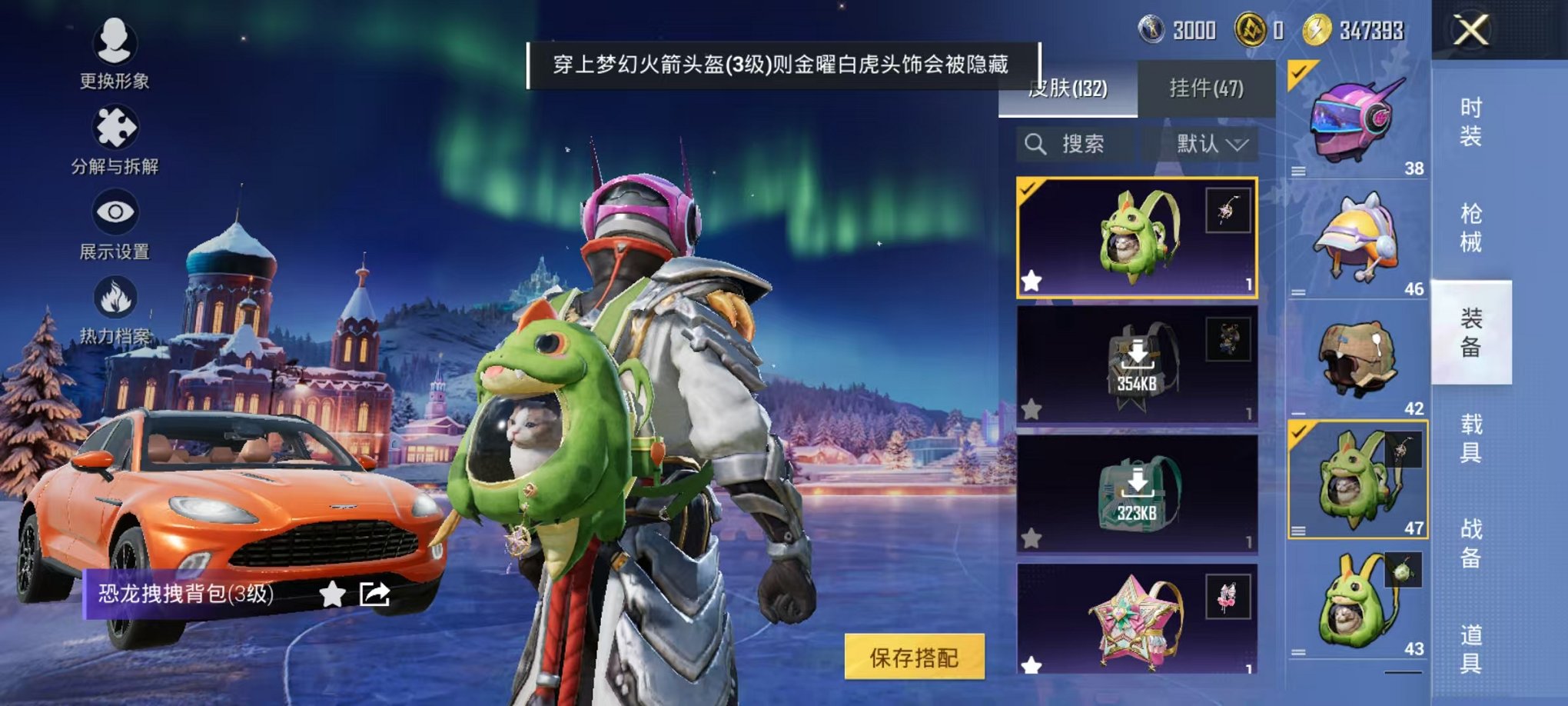 HPCMW3454112和平精英账号详情图18 HPCMW3454112和平精英账号详情图18