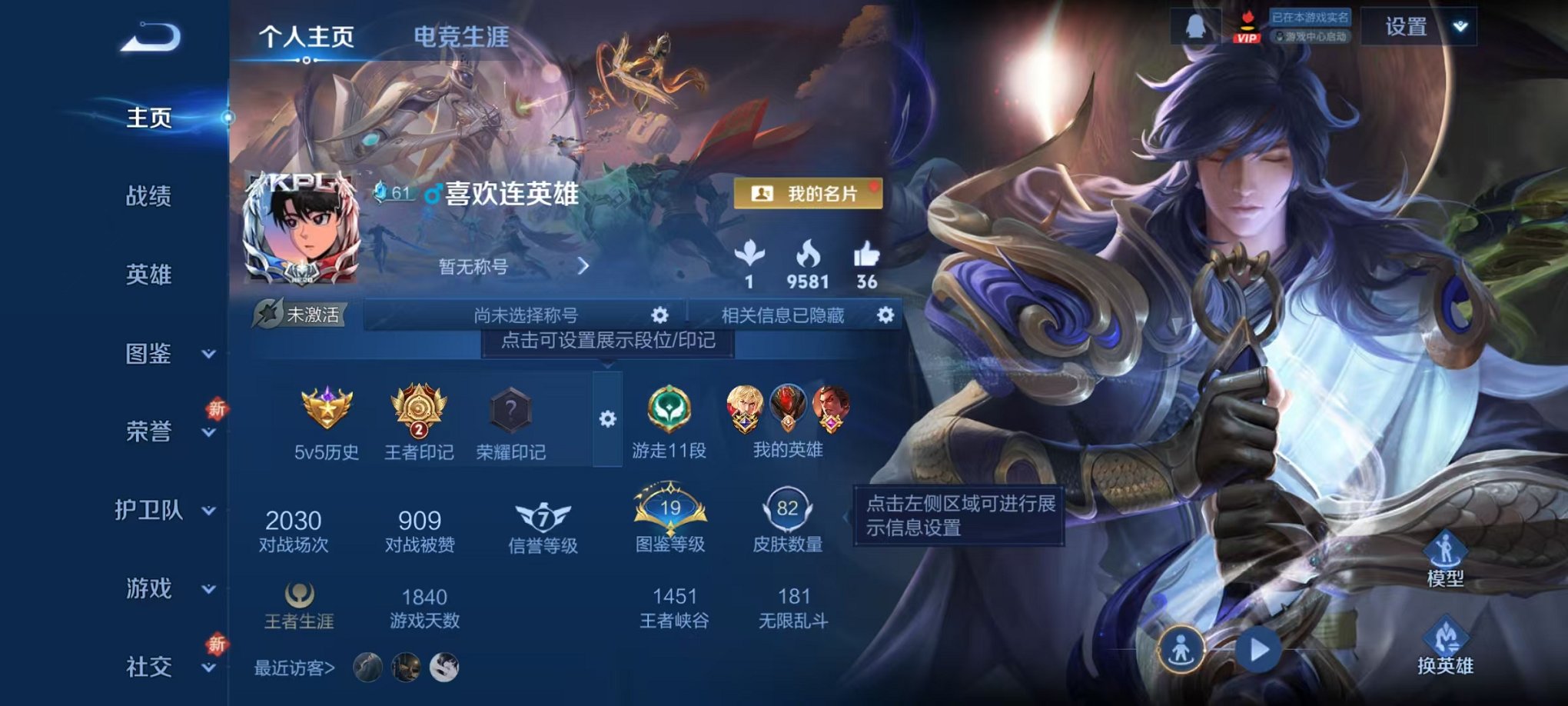 王者荣耀账号安卓QQ96英雄-82皮肤-【一念神魔 4传说可秒换绑】安卓QQ-96英雄-82皮肤【传说皮肤】神树通天 鸣