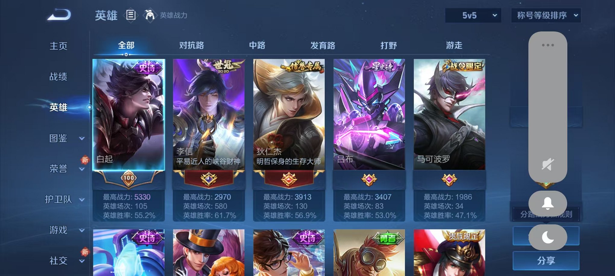 WZCMW3480139王者荣耀账号详情图2