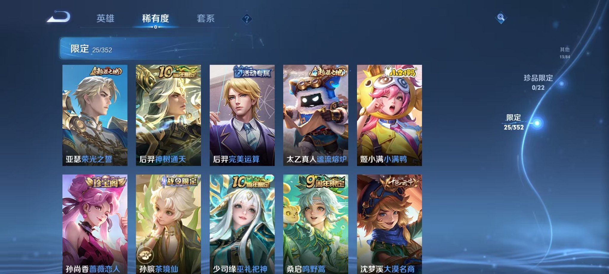 WZCMW3480139王者荣耀账号详情图5