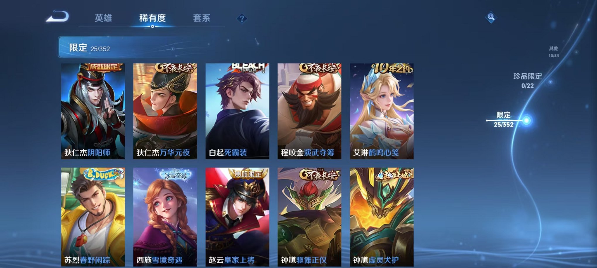 WZCMW3480139王者荣耀账号详情图6