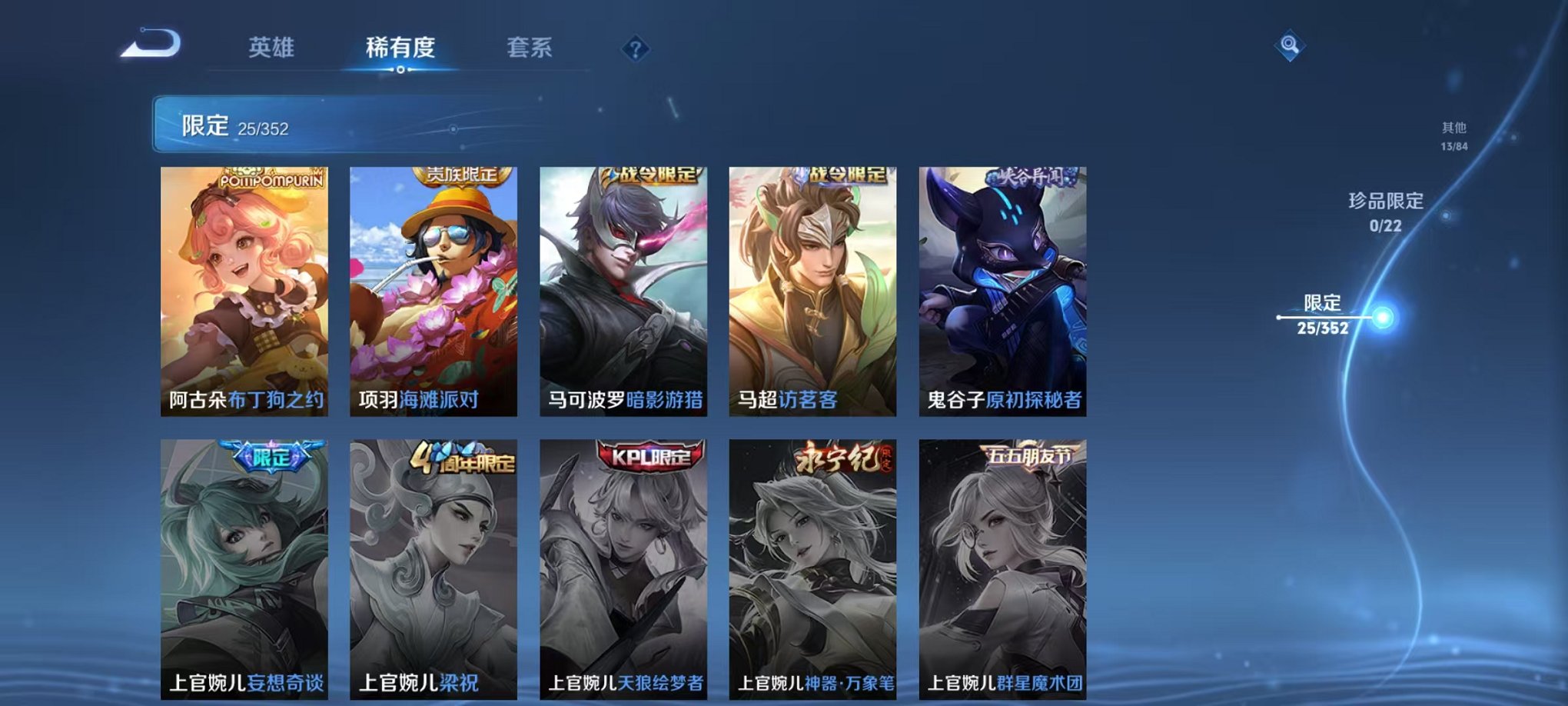 WZCMW3480139王者荣耀账号详情图7