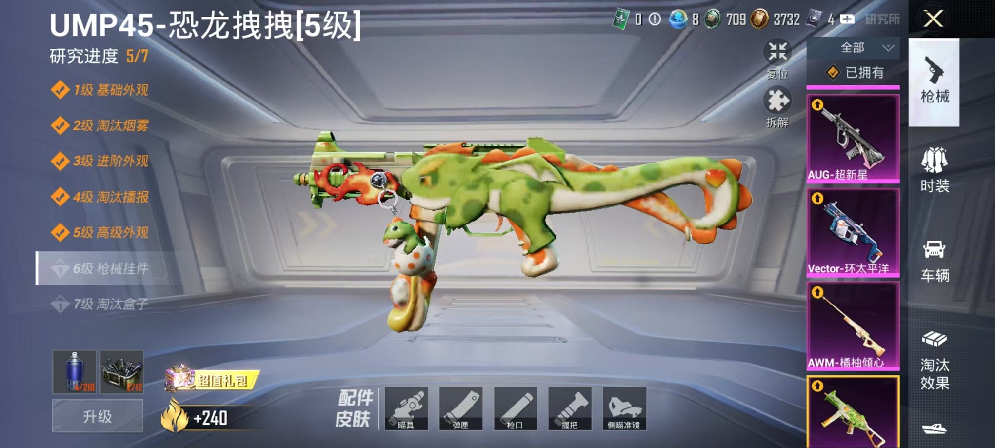 HPCMW3454112和平精英账号详情图32 HPCMW3454112和平精英账号详情图32