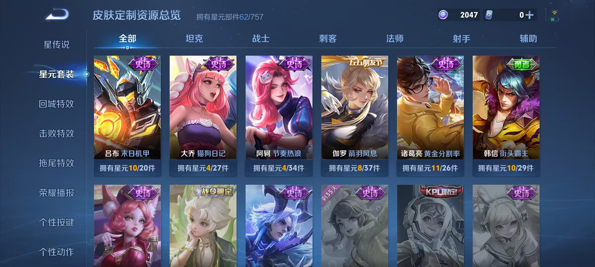 WZCMW3480139王者荣耀账号详情图9