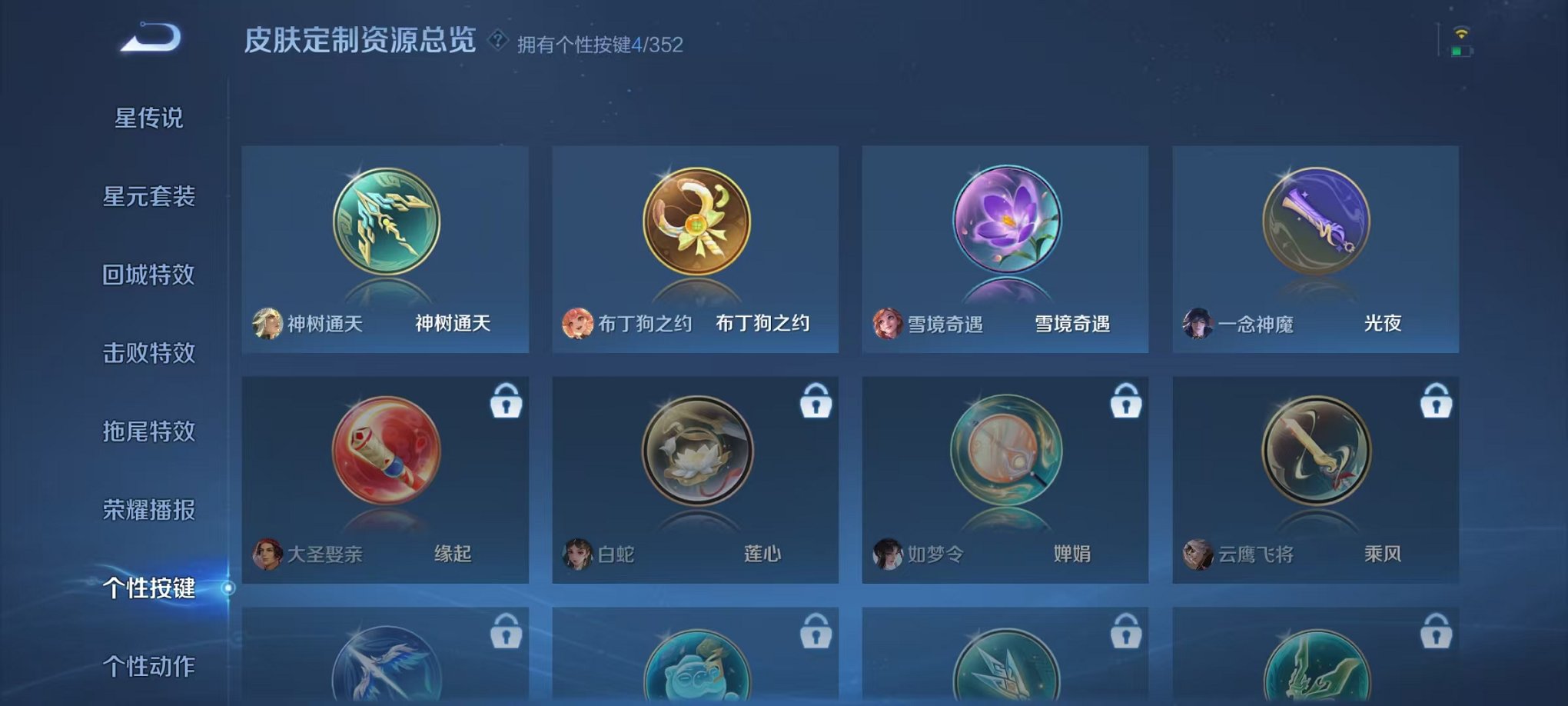 WZCMW3480139王者荣耀账号详情图10