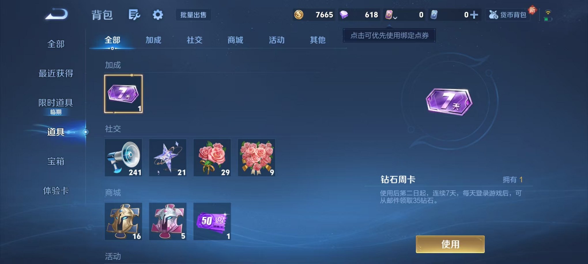 WZCMW3480139王者荣耀账号详情图11