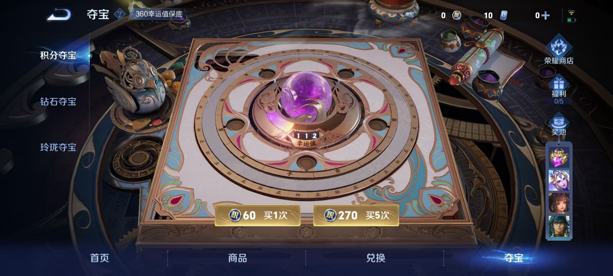 WZCMW3480139王者荣耀账号详情图12