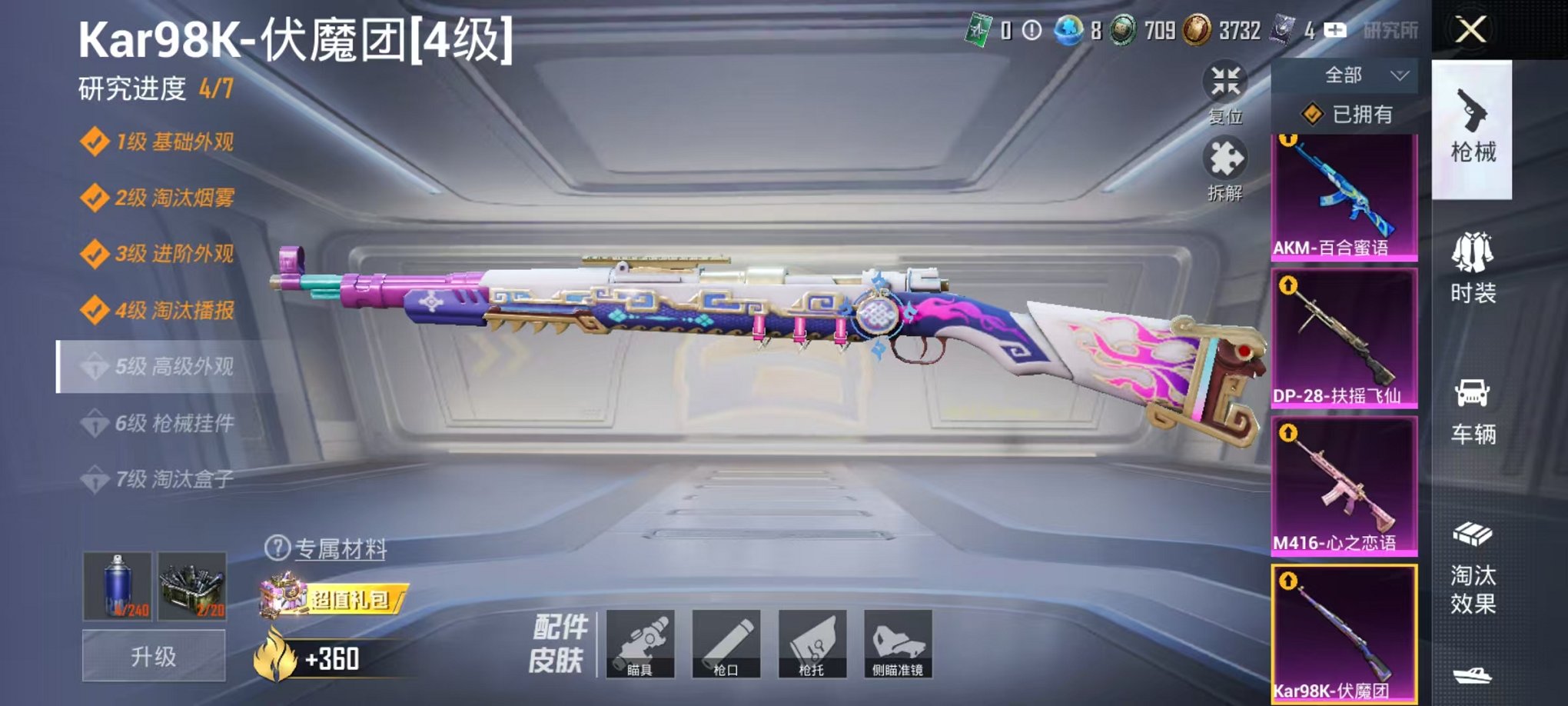 HPCMW3454112和平精英账号详情图36 HPCMW3454112和平精英账号详情图36