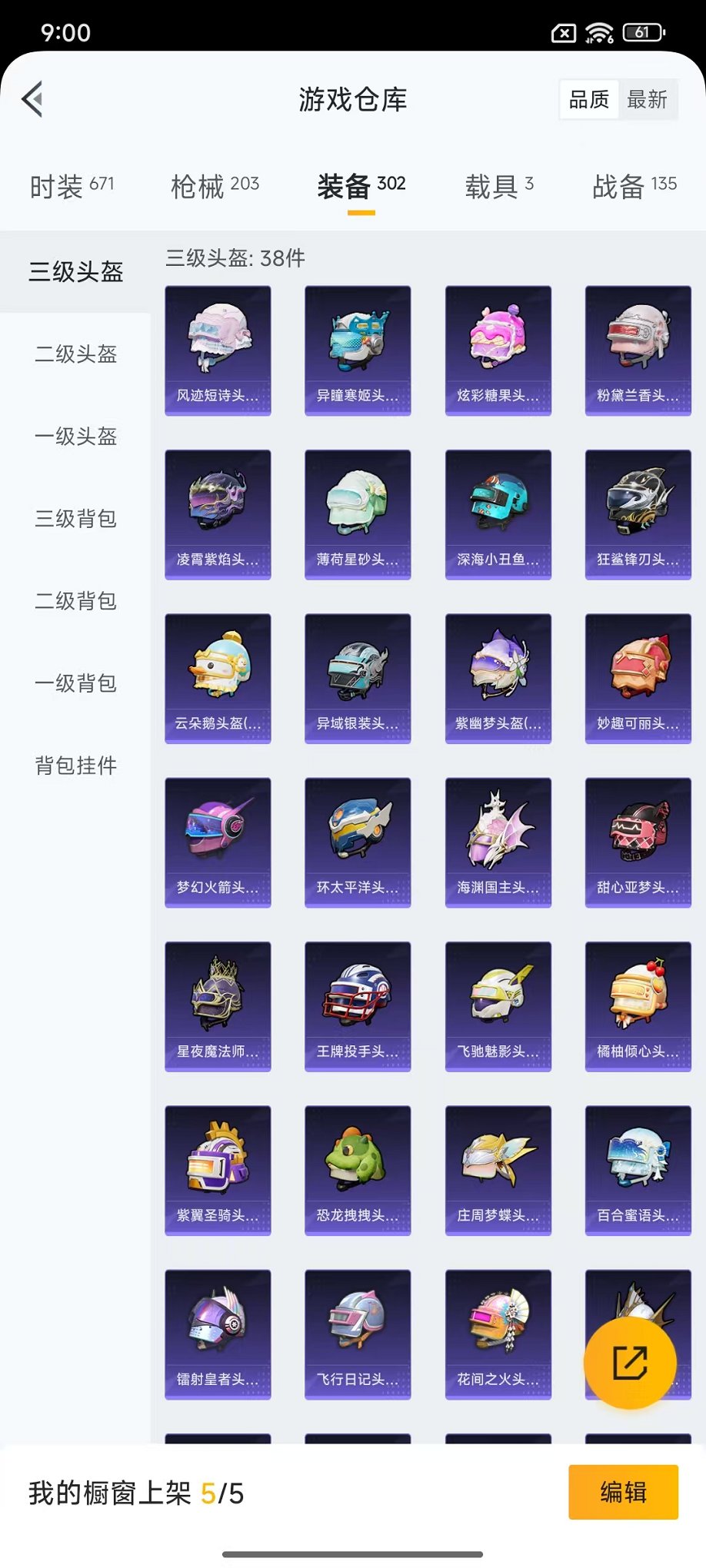 HPCMW3454112和平精英账号详情图39 HPCMW3454112和平精英账号详情图39