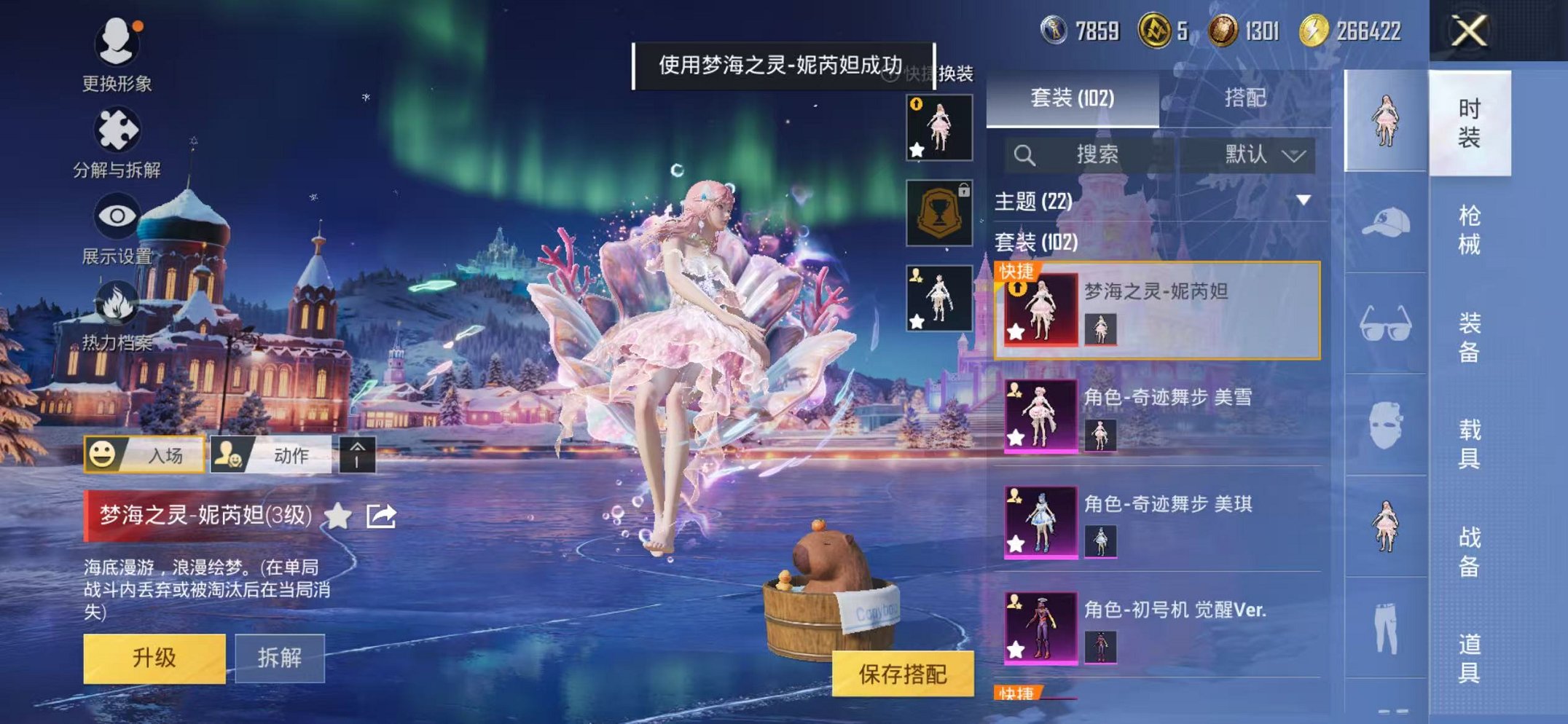 HPCMW3454084和平精英账号详情图6 HPCMW3454084和平精英账号详情图6