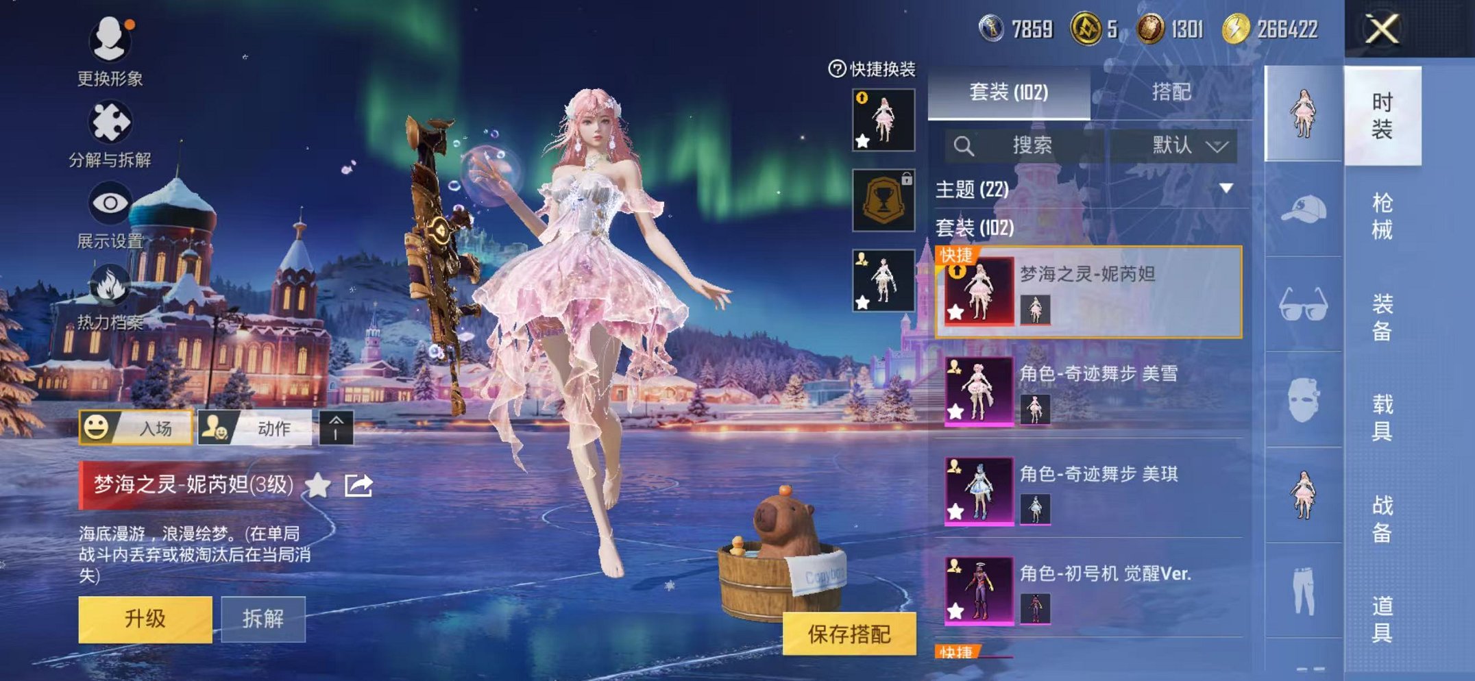 HPCMW3454084和平精英账号详情图7 HPCMW3454084和平精英账号详情图7