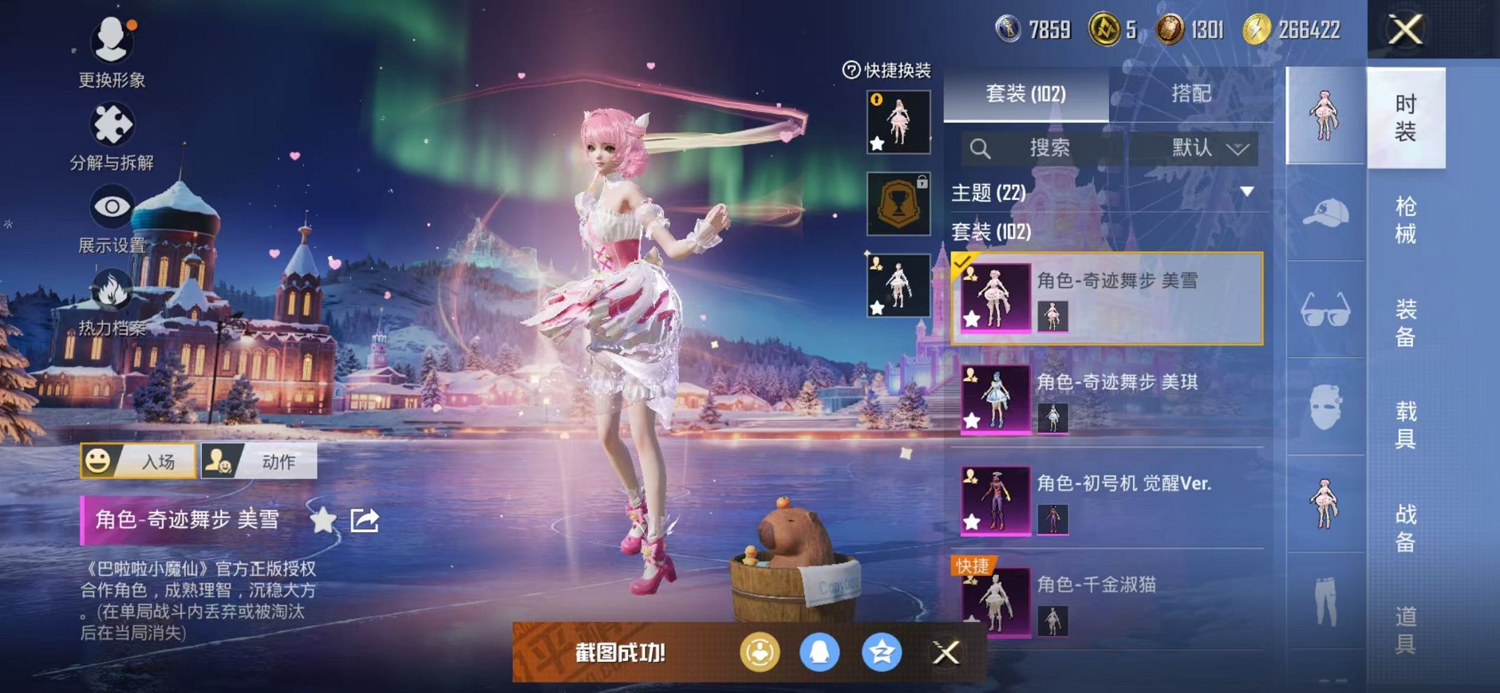 HPCMW3454084和平精英账号详情图8 HPCMW3454084和平精英账号详情图8