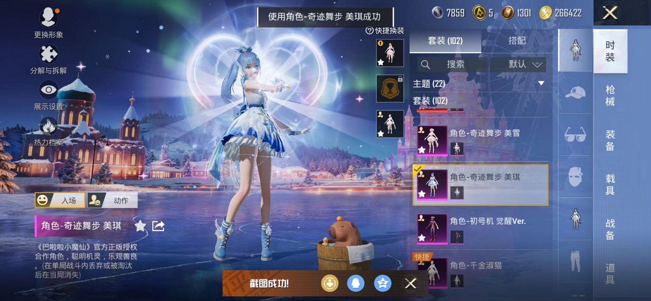 HPCMW3454084和平精英账号详情图10 HPCMW3454084和平精英账号详情图10