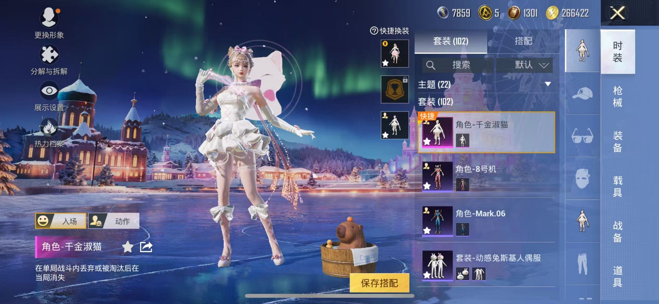 HPCMW3454084和平精英账号详情图11 HPCMW3454084和平精英账号详情图11