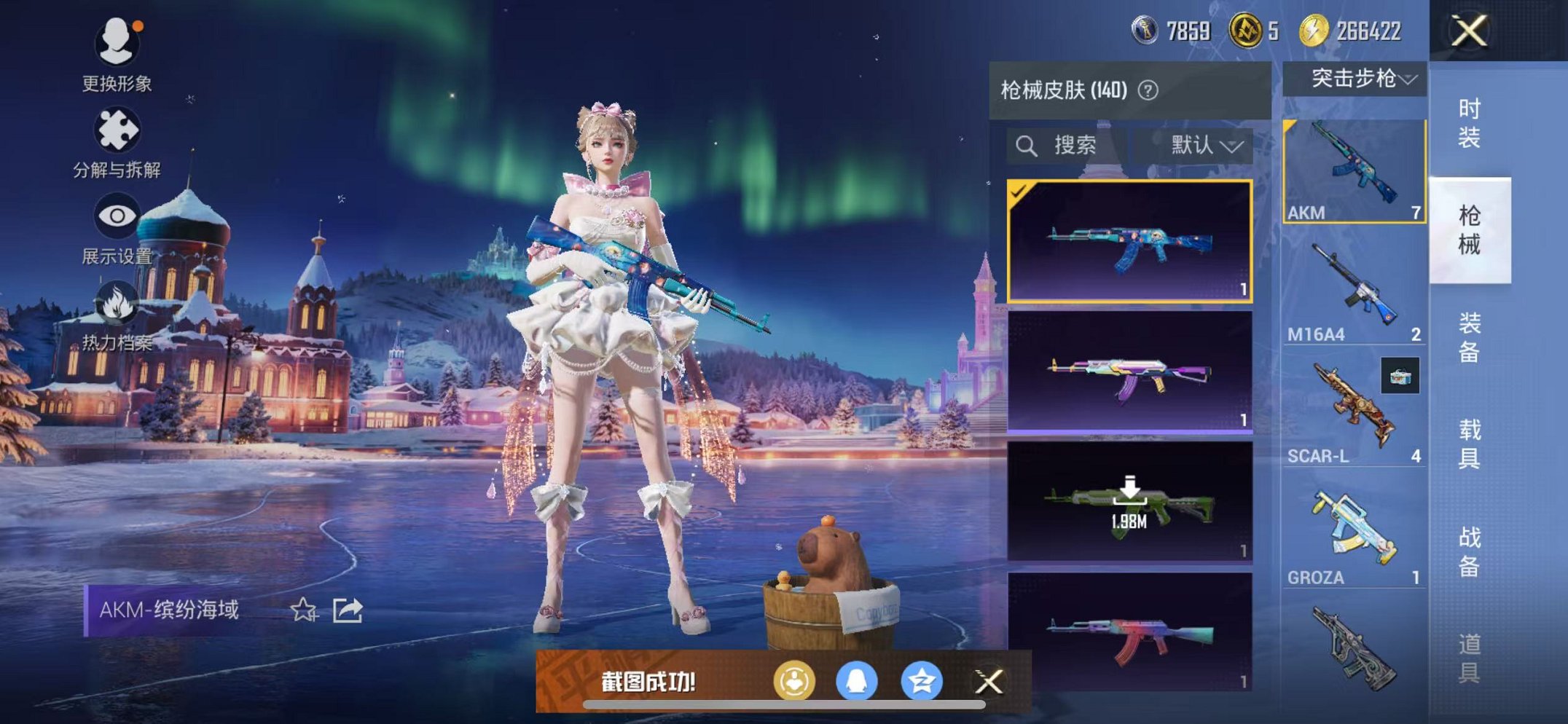 HPCMW3454084和平精英账号详情图12 HPCMW3454084和平精英账号详情图12