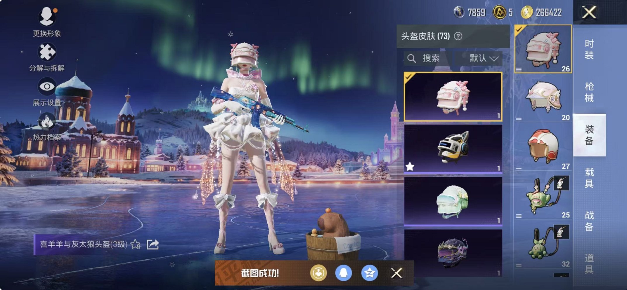 HPCMW3454084和平精英账号详情图13 HPCMW3454084和平精英账号详情图13