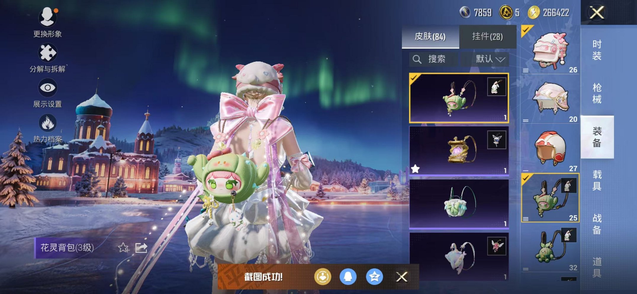 HPCMW3454084和平精英账号详情图14 HPCMW3454084和平精英账号详情图14